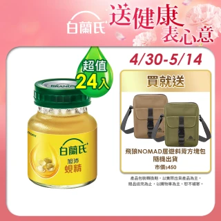 【白蘭氏】旭沛蜆精60ml*6入*4盒(24入)(銷售No.1 國家護肝認證 護肝首選)