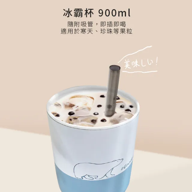 【IKUK 艾可】真陶瓷保溫杯-真陶瓷吸管杯冰霸杯900ml贈5件組(吸管杯/陶瓷保溫瓶/大容量保冰杯/飲料環保杯)