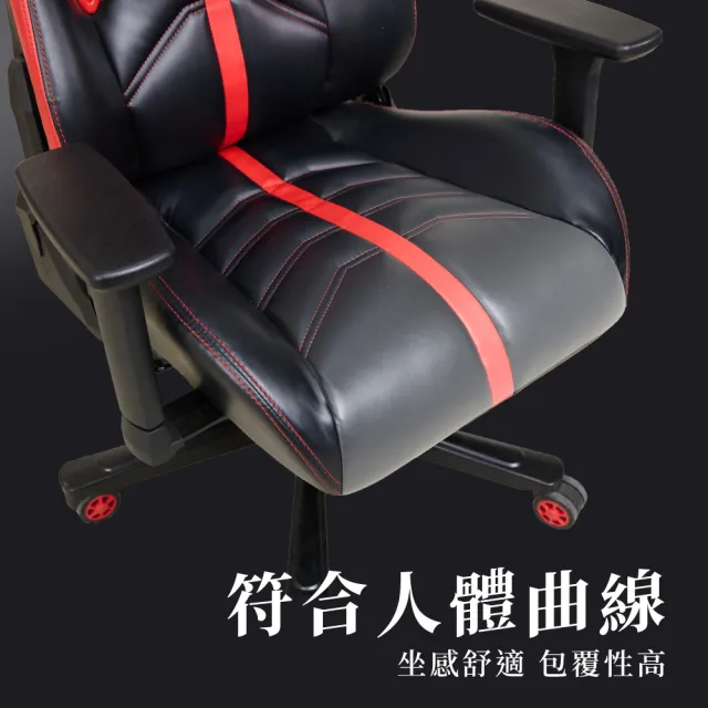 【歐德萊生活工坊】紅牛人體工學電競椅(電腦椅 辦公椅 桌椅 椅子)