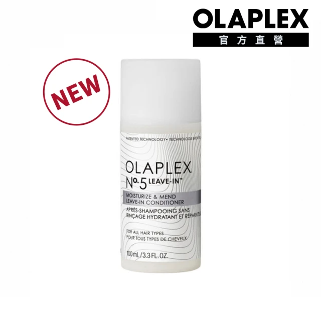 【OLAPLEX 歐啦】5L號免沖洗髮芯柔韌護髮素100ml(官方直營/歐拉)