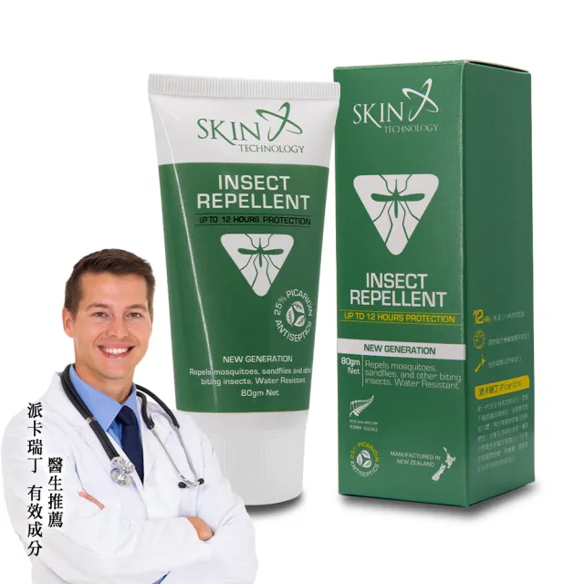 【紐西蘭Skin Technology】Picaridin 25%瑞斌12H長效防蚊乳霜 80GM(派卡瑞丁 乳霜)