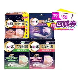 【Kotex 靠得住】晚安L號2片+抑菌L號2片+無痕絲綿褲L號2片+絲薄L號7片(好眠褲新客體驗組)