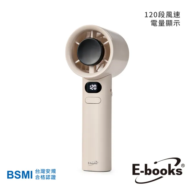 【E-books】日本設計120段超高速LED數顯手持風扇(內建1800mAh鋰電池 可帶上飛機)