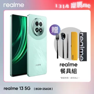 【realme】13 5G 6.72吋 飛馳綠(8G/256G/聯發科天璣 6300/5000萬鏡頭畫素)