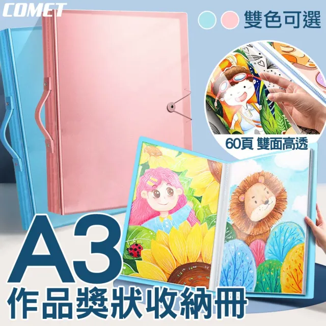 COMET】A3美術作品收集冊-60頁款(畫冊收納獎狀收集冊作品集8K畫冊文件