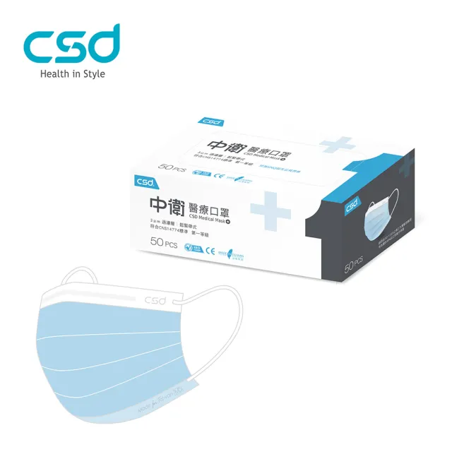 【CSD 中衛】第一級醫療口罩-輕薄款-藍色/綠色/粉色 3盒入(50片/盒)