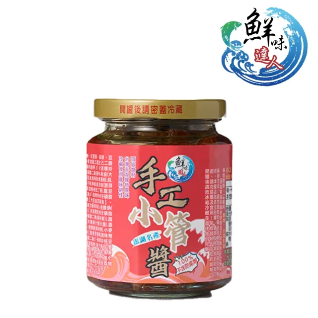 【2026】澎湖小卷推薦10款高評價澎湖小卷品牌排行 | BALIMAN情報局