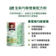 【桂格】完膳營養素全新均衡營養配方粉狀850g