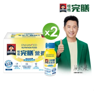 【桂格】完膳營養素含白藜蘆醇配方237ml×24入×2箱共48入(好消化好吸收健康少負擔)