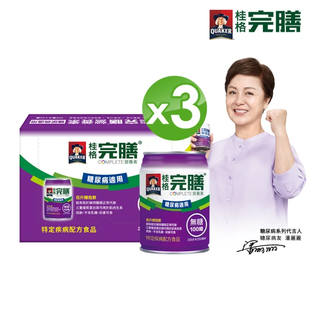 【桂格】完膳營養素糖尿病適用無糖100鉻250ml×24入x3箱共72入