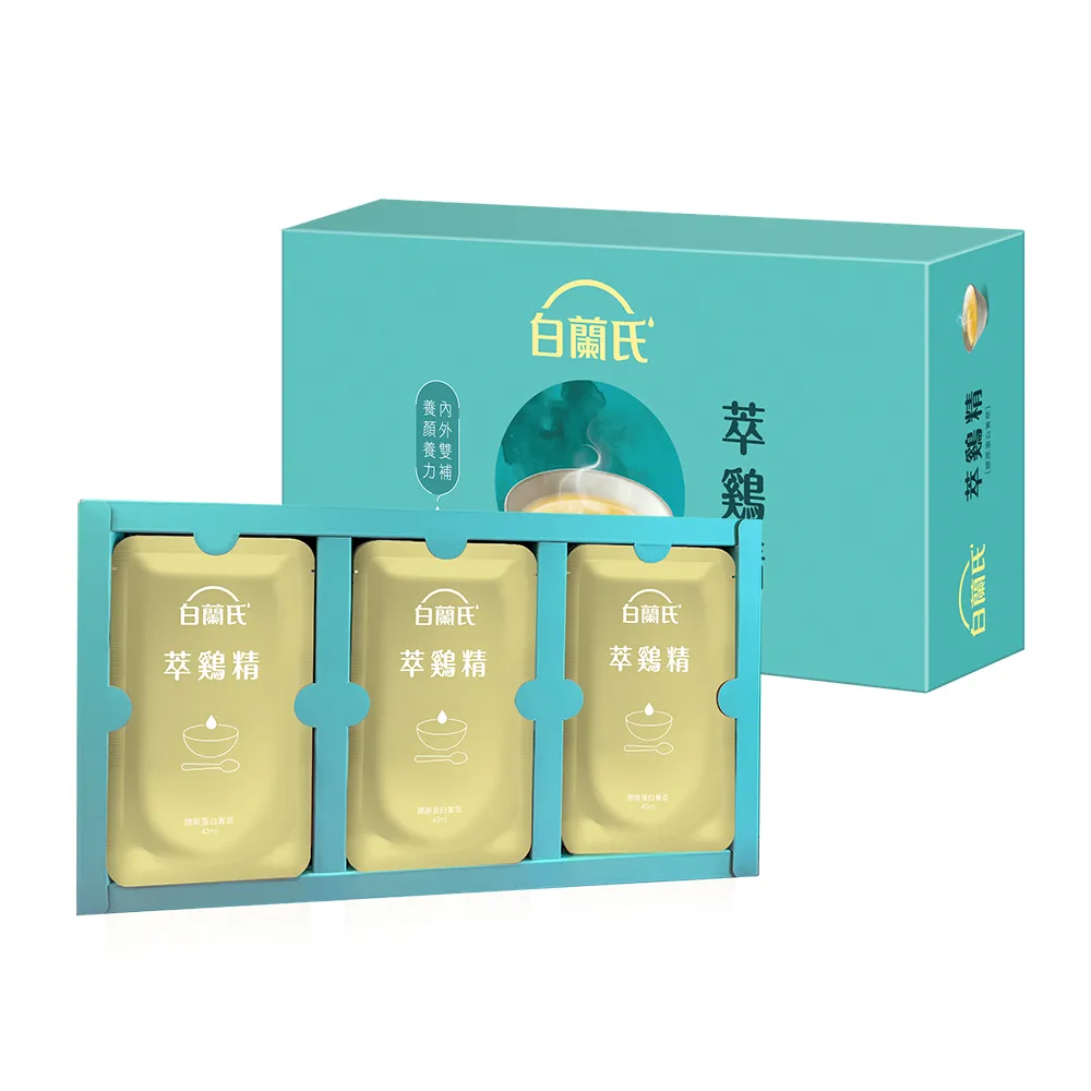 【白蘭氏】萃雞精-膠原蛋白菁萃42ml*30入*1盒(No.1最好喝滴雞精  膠原蛋白增量 母親節禮盒送禮首選)