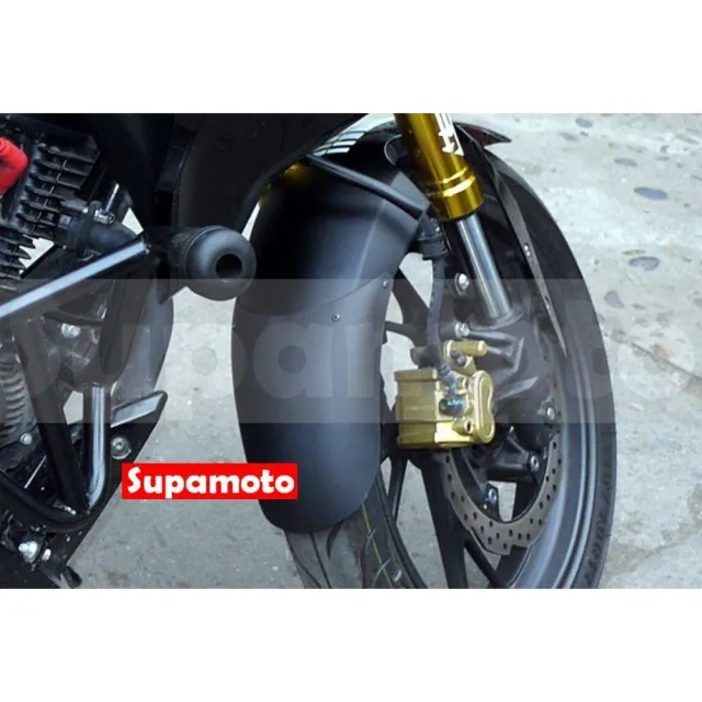 【Supamoto】加長擋泥板—G5(加長/延伸/加強/前土除/檔車/通用/改裝/前擋泥板)