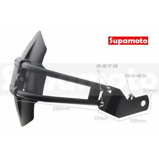 【Supamoto】擋泥板下移—R(大牌架/後土除/改裝/通用/街車/重機/復古/土除/CB350)