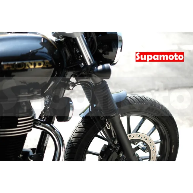 【Supamoto】鋁合金短土除—G12(CB350/前擋泥板/前土除/亮黑/黑色/檔車/復古/通用/改裝/專用)