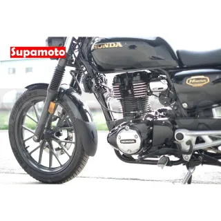 【Supamoto】加長擋泥板—G3 G4(加長/延伸/加強/前土除/檔車/通用/改裝/前擋泥板/CB350)