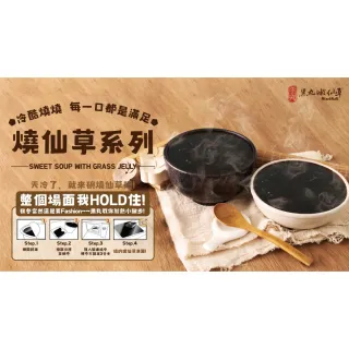 【黑丸嫩仙草】嫩仙草/愛玉/蜂蜜紅茶凍3桶(2000g/桶)