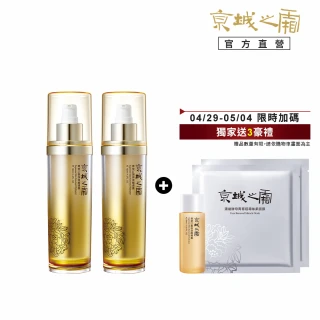 【牛爾京城之霜】買1送1 尊榮訂製保濕醒膚露120ml  x2入(保濕)
