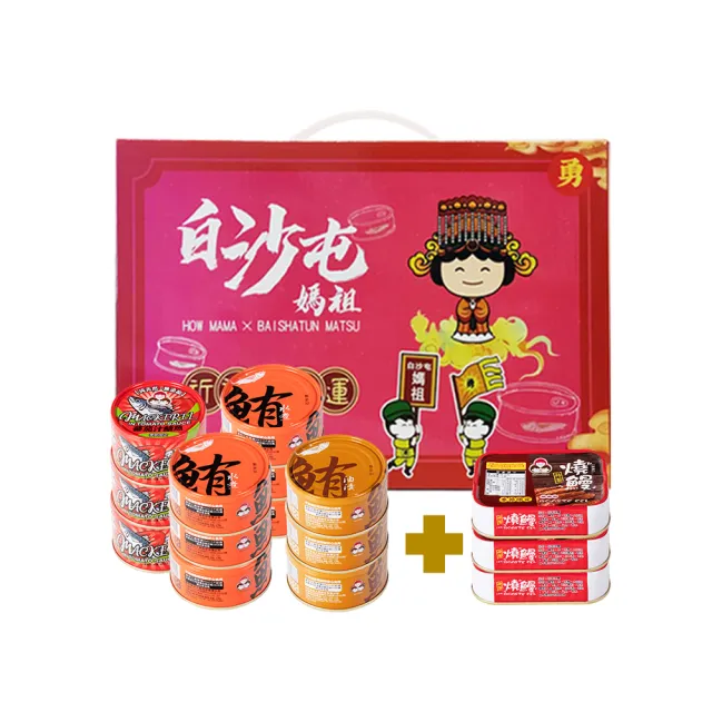 【How mama 東和食品】白沙屯媽祖聯名保庇禮盒+無添加燒鰻3入(好媽媽的味道/送禮推薦)