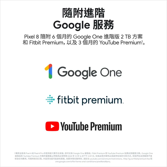 【Google】Pixel 8 6.2吋 5G(8G/128G/Google Tensor G3/5000萬畫素)