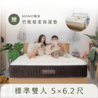 【LOVEFU 大島樂眠】撐腰樂眠床-標準雙人5尺+防水保潔墊(MOMO獨家/雙人床墊/支撐/獨立筒/硬床推薦)