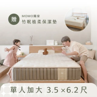 【LOVEFU 大島樂眠】撐腰樂眠床2-加大單人3.5尺+保潔墊(MOMO獨家/加大單人床墊/涼感支撐/獨立筒/硬床推薦)