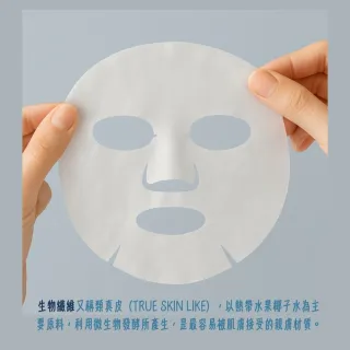 【BRAPHY布拉菲爾】生物纖維面膜布-10入