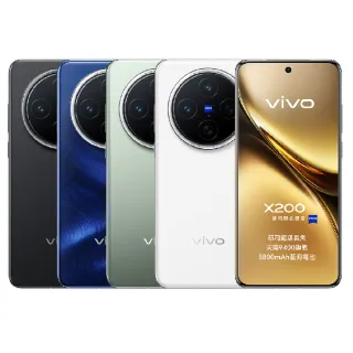 【vivo】X200 5G 6.67吋(12G/256G/聯發科天璣9400/5000萬鏡頭畫素)