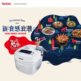 【Tefal 特福】鮮呼吸智能萬用鍋-極地白-CY625170(壓力鍋/舒肥)