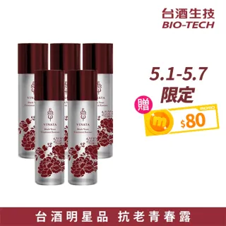 【台酒生技】黑酵母酒粕逆齡活膚青春露5入-(120ml/入)