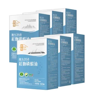 【家後】紅麴磷蝦油6入組 共360顆(有效調節血脂/降總膽固醇)