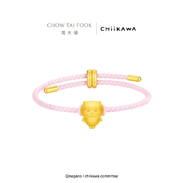 【周大福】chiikawa聯名 吉伊卡哇 小八貓 兔兔 黃金串珠吊墜配繩(多款可選)