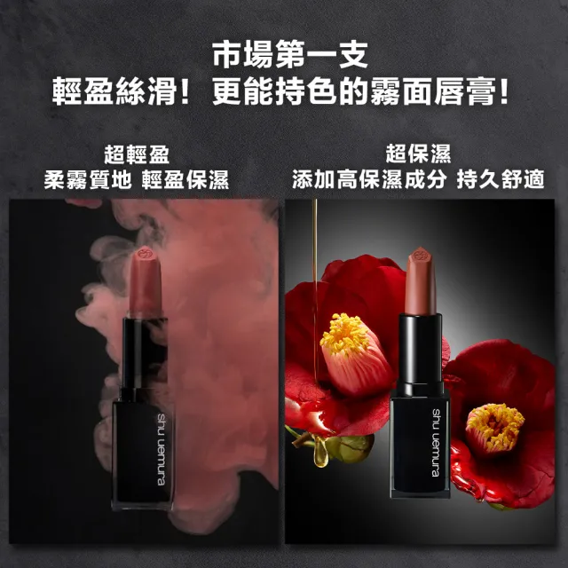 【植村秀】官方直營 無色限輕霧保濕唇膏(Shu uemura)