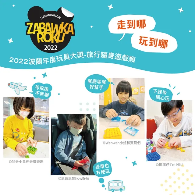 【Smart Games】熱銷口袋隨身遊戲：迷你IQ大挑戰+IQ愛心大挑戰