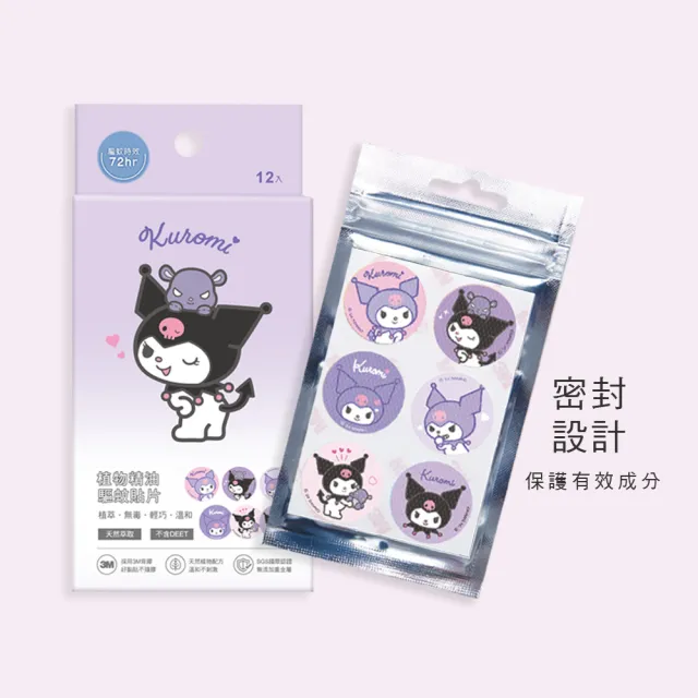 【ONEDER 旺達】4盒組-迪士尼驅蚊貼 冰雪奇緣公主 漫威 三麗鷗酷洛米 大耳狗(正版授權/台灣製造/植物配方)