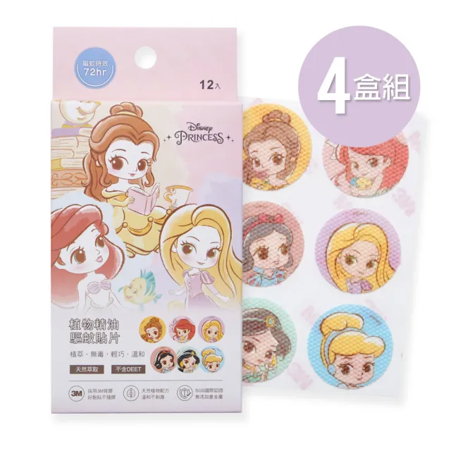 【ONEDER 旺達】4盒組-迪士尼驅蚊貼 冰雪奇緣公主 漫威 三麗鷗酷洛米 大耳狗(正版授權/台灣製造/植物配方)