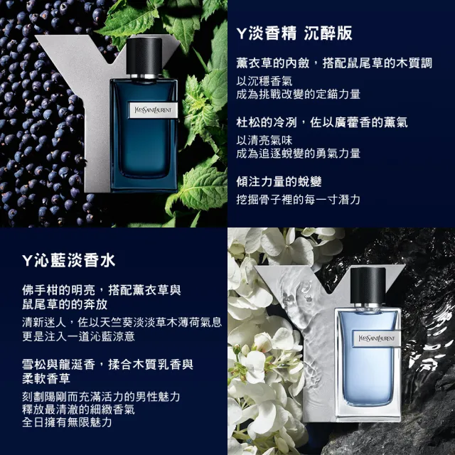 【YSL】官方直營 Y男性淡香精 40ML(新品上市)