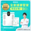 【輝葉良品】八電極智能體脂計 HYG-P100(體重機 體脂機 APP監測)