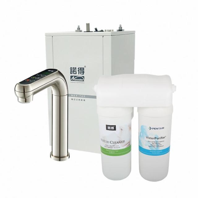 【Norit 諾得】★除細菌型★觸控式加熱器 廚下型中空絲膜淨水器(WaterFliter 24.2.201-200A+NEX-780)