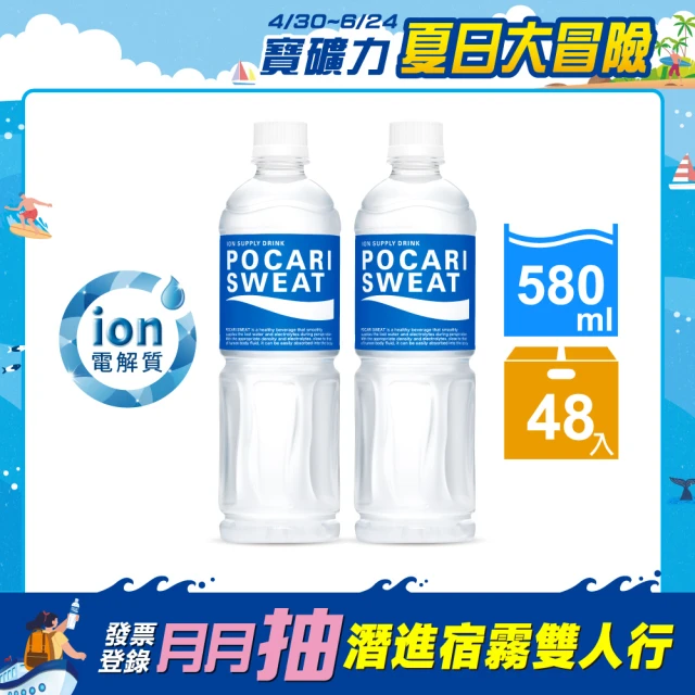 【寶礦力水得】運動飲料580mlx2箱(共48入)