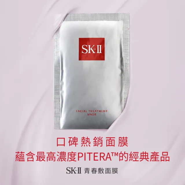 【SK-II官方直營】青春面膜雙重寵愛特惠組(青春敷面膜10+6片/保濕面膜/抗老面膜/緊緻/禮盒/母親節送禮)