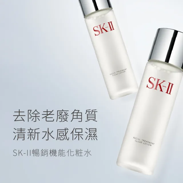 【SK-II官方直營】亮采雙重禮盒組(亮采化粧水230ml+160ml/保濕化妝水套組/母親節送禮)