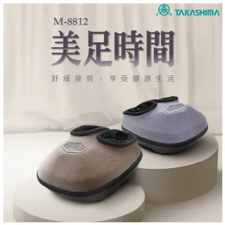 【TAKASHIMA 高島】美足時間(氣壓/滾輪/震動/溫熱/M-8812/父親節禮物)