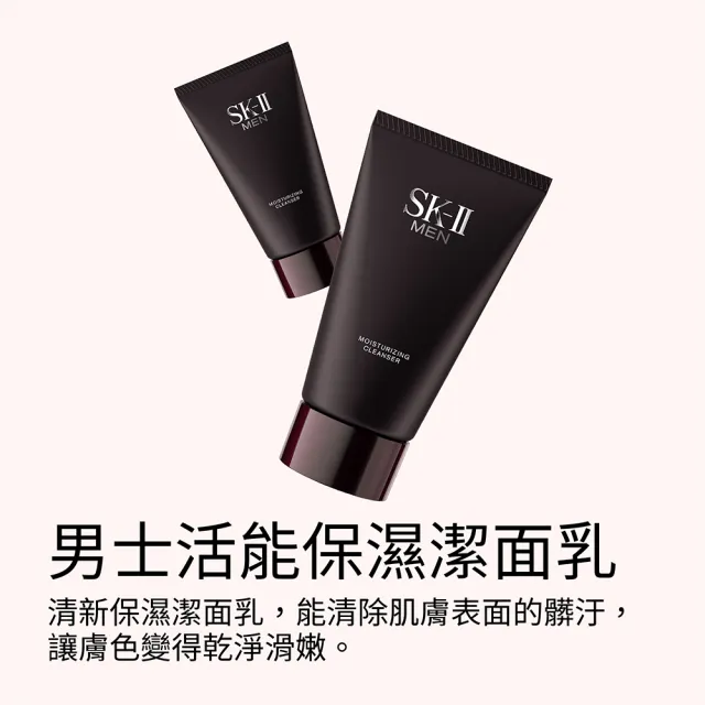 【SK-II官方直營】1+1男士青春潔面雙重組(男士青春露230ml+男士潔面乳)