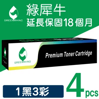 【綠犀牛】for RICOH 1黑3彩超值組 MP C2003 / C2004 / C2503 / C2504 相容影印機碳粉匣