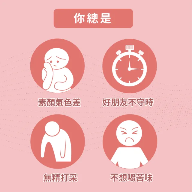 【順天本草】櫻桃四物飲24瓶組(6瓶/盒X4盒 滋補養顏、紅潤好氣色)