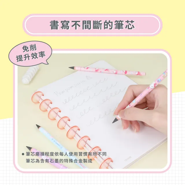 【sun-star】metacil school金屬免削可擦永恆鉛筆-三麗鷗(8款可選/金屬筆/永恆/鉛筆/免削/擦拭)