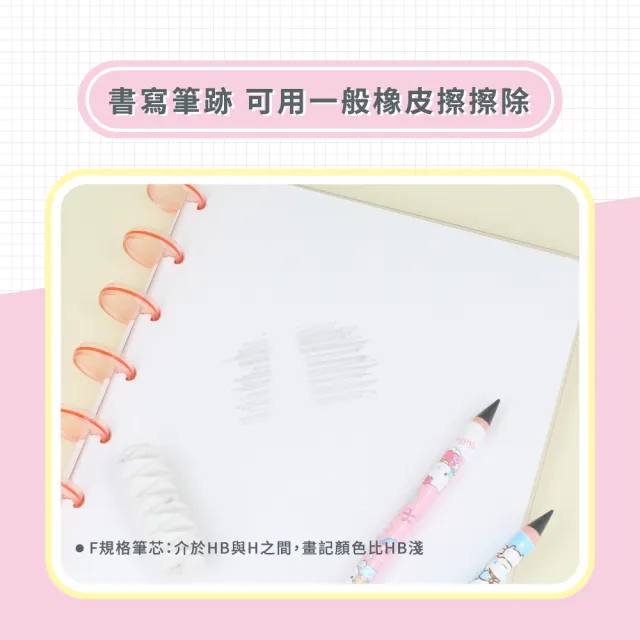 【sun-star】metacil school金屬免削可擦永恆鉛筆-三麗鷗(8款可選/金屬筆/永恆/鉛筆/免削/擦拭)