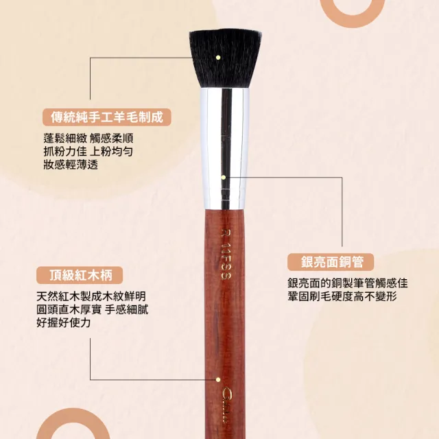 【Galatea葛拉蒂】紅木系列R11FSS 尖鋒羊毛平口腮紅修容兩用刷(腮紅刷/修容刷/蜜粉刷/化妝刷具/彩妝刷)