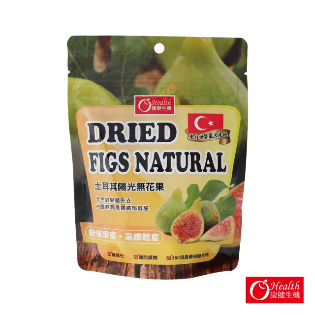【康健生機】土耳其陽光無花果100g*5包(100g/包)