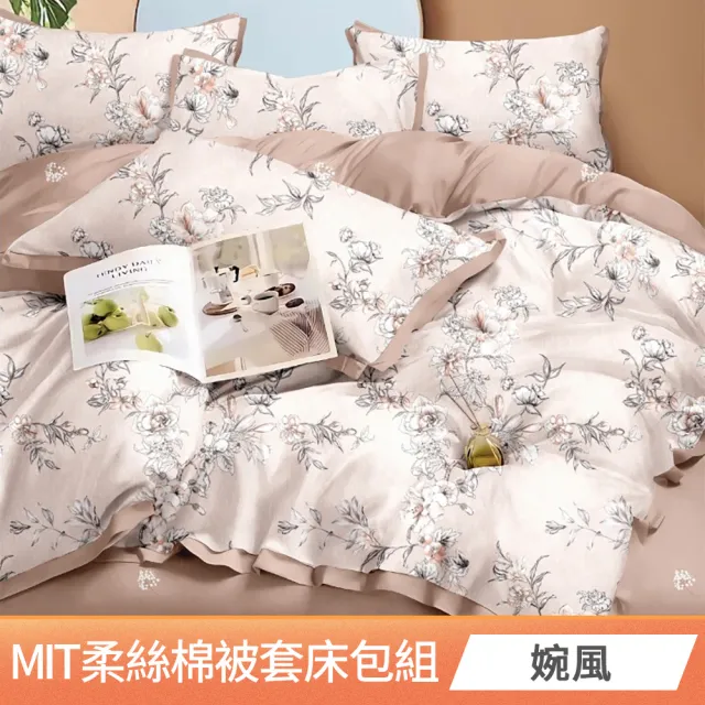 【Aibo】買1送1 台灣製造柔絲棉床包被套組(單人/雙人/加大 均一價/多款可選/透氣/床包/被套)